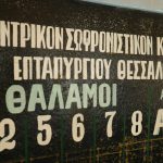 Greek text and numbers are visible on a blackboard
